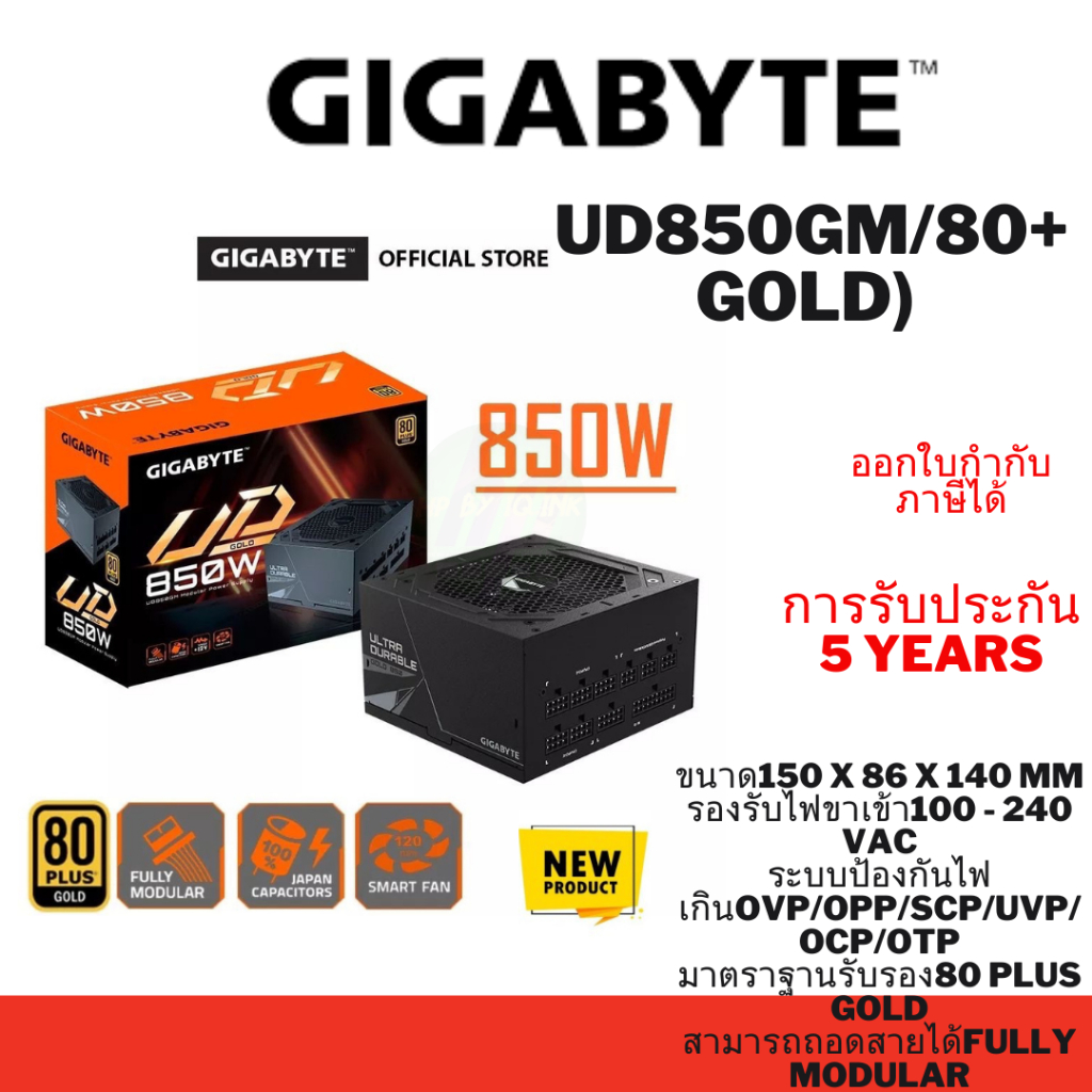 (UD850GM/80+Gold) GBT PSU / Full /WRT5YPOWER SUPPLY (อุปกรณ์จ่ายไฟ
