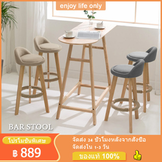 [Modern Barstool]เก้าอี้บาร์ เก้าอี้บาร์ทรงสูง พร้อมพนักพิง ที่นั่ง เก้าอี้คาเฟ่ ขาไม้สามเหลี่ยม คันเหยียบแบบกลม สูง60cm