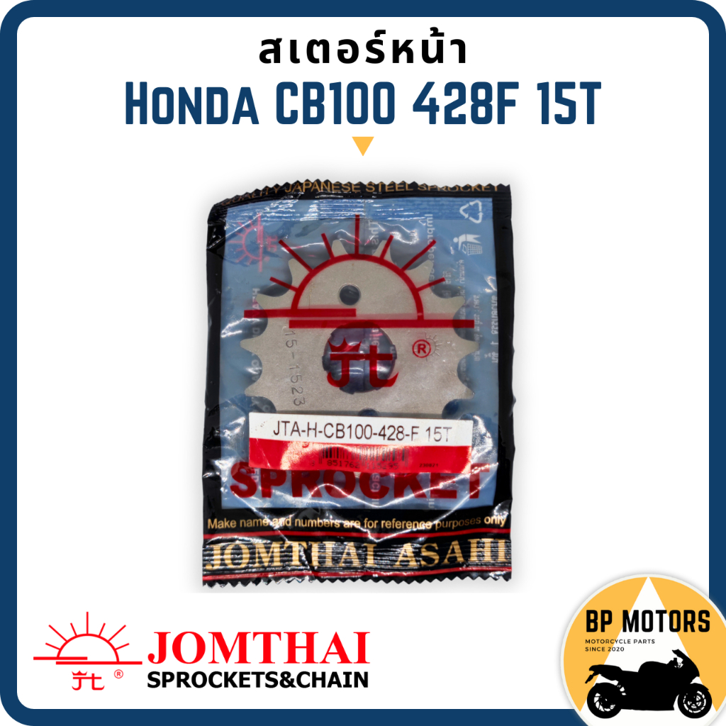 สเตอร์หน้าพระอาทิตย์-sprocket-จอมไทย-honda-cb100-cg-keeway