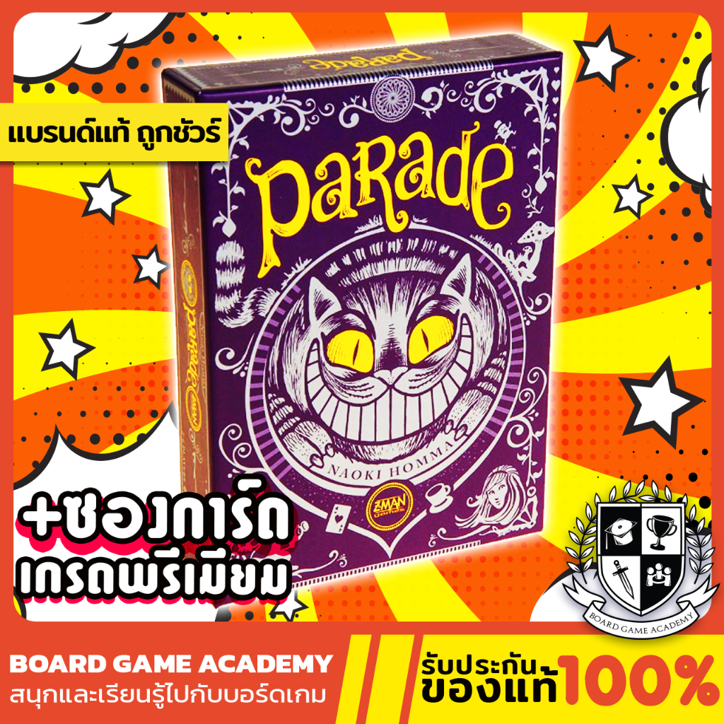 parade-alice-in-wonderland-พาเหรด-ขบวนหรรษา-อลิซในแดนมหัศจรรย์-en-board-game-บอร์ดเกม-ของแท้