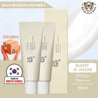 Beauty of Joseon sunscreen Relief Sun : Rice + Probiotics กันแดด โลชั่นกันแดด ครีมกันแดดผิวกาย เนื้อเบา 50ml