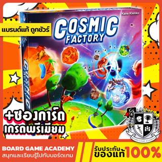 Cosmic Factory คอสมิก แฟกตอรี ศึกสร้างจักรวาล (EN) Board Game บอร์ดเกม ของแท้