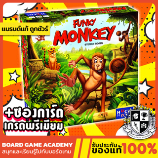 Funky Monkey ลิงป่วน กวนเจ้าเสือ (EN) Board game บอร์ดเกม ของแท้