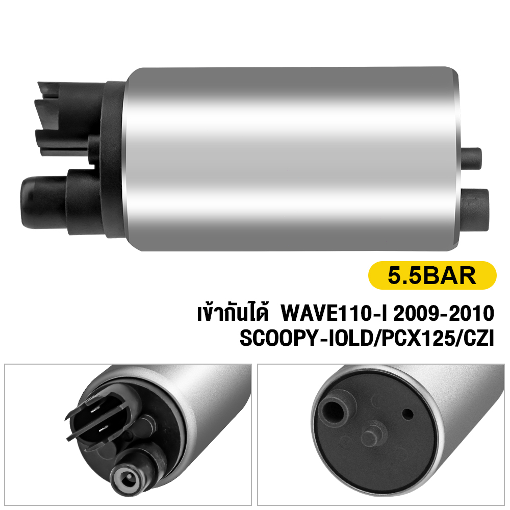 มอเตอร์ปั๊มติ๊ก-wave110i-wave125-i-ปั๊มน้ำมันเชื้อเพลิง-มอเตอร์ปั๊มน้ำมัน-ปั้มติ้ก-w110i-w125-i-pcx-finn115i