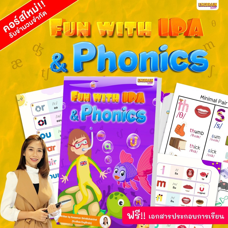 Fun with IPA & Phonics +หนังสือเล่มจริง | Shopee Thailand