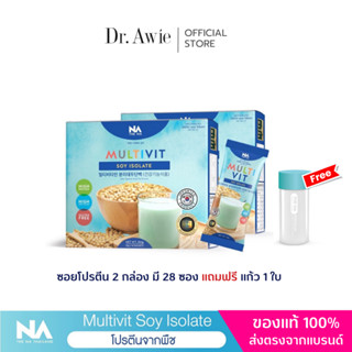 (ส่งฟรี) The Na Multivit Soy Isolate โปรตีนจากพืช 2 กล่อง มี 28 ซอง แถมแก้วเชค 1 ใบ