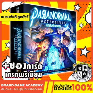 Paranormal Detectives นักสืบวิญญาณ (TH) Board Game บอร์ดเกม ของแท้ detective