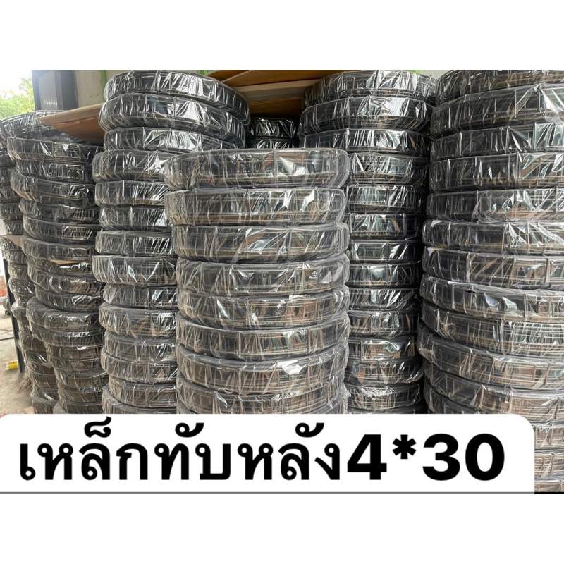 เหล็กทับหลัง4มิล-ยาว-30-เมตร