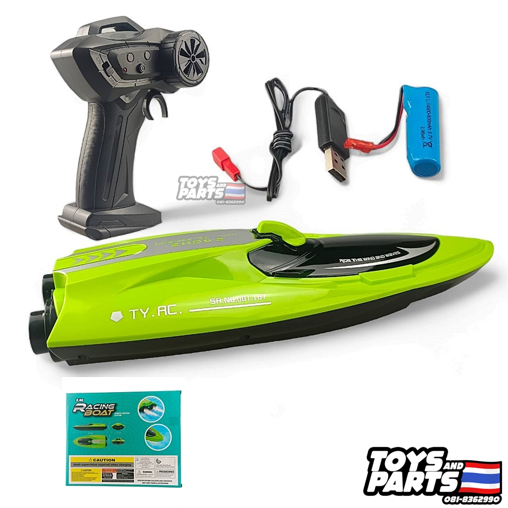 เรือบังคับวืทยุ-rc-jet-boat-model-fy009-เรือบังคับเจ็ท-พร้อมรีโมท-2-4g-ถ่านชาร์จ-อุปกรณ์ครบ