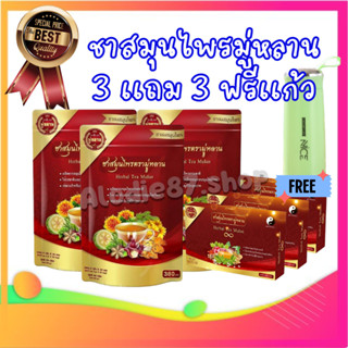 ชาสมุนไพรมู่หลาน <<ซื้อ 3 เเถม 4 รับทันฟรีกระป๋องน้ำ>> ของเเท้ 100% Mulan tea ชามู่หลาน ลดความดัน เบาหวาน