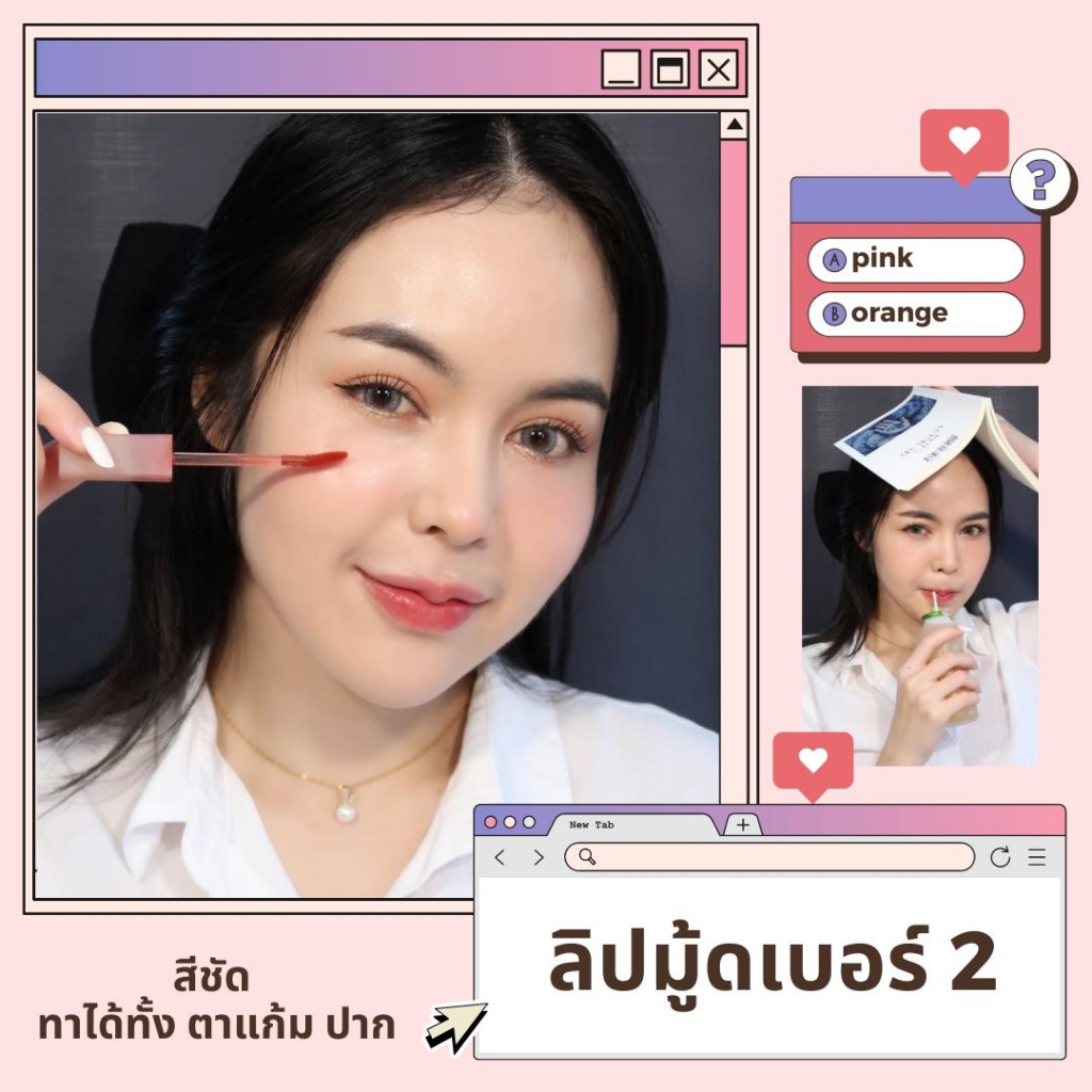 เซ็ตเครื่องสำอางแต่งหน้าไปเรียน-ง่ายไว