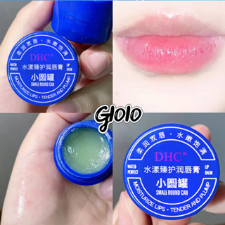 Lip Moisturizer 7.5 ลิปบาล์มเพิ่มความชุ่มชื้นขนาดเล็ก กระปุกใหญ่ คุ้มค่า value size