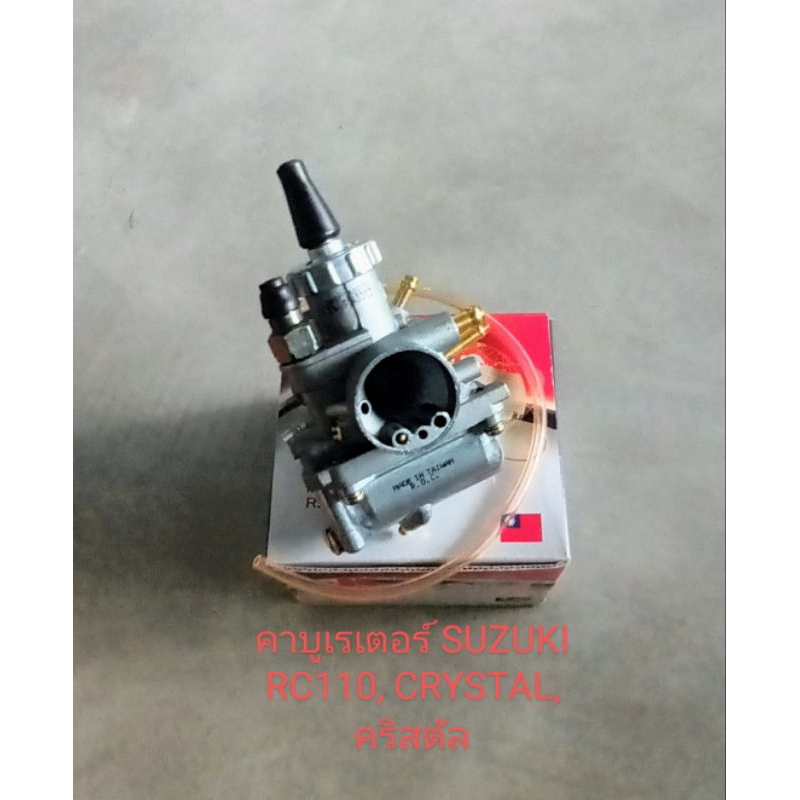 คาบูเรเตอร์ / คาบู SUZUKI RC110, CRYSTAL, คริสตัล (สินค้าคุณภาพ ...