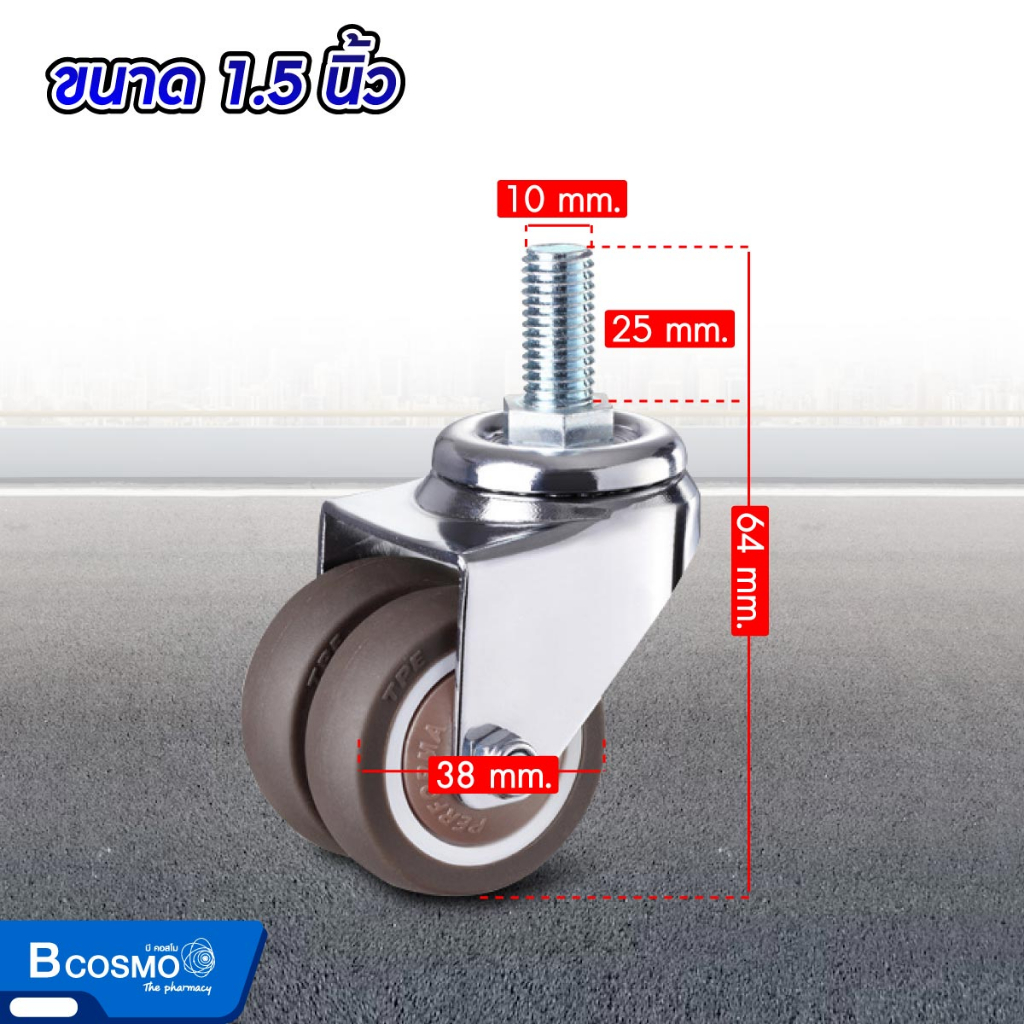 ล้อเก้าอี้-tpe-ล้อคู่-ผิวเรียบ-อะไหล่ล้อเก้าอี้-ยึดเกาะพื้นได้ดี-ไม่ทำให้พื้นเป็นรอย-สำหรับเก้าอี้