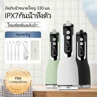 Water Flosser L12 ไหมขัดฟันพลังน้ำ 300ml 5 หัวฉีด ทําความสะอาดฟันและช่องปาก