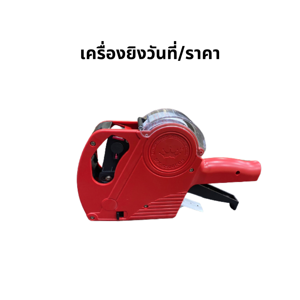 เครื่องพิมพ์ราคา-ป้ายราคา-เครื่องยิงราคา