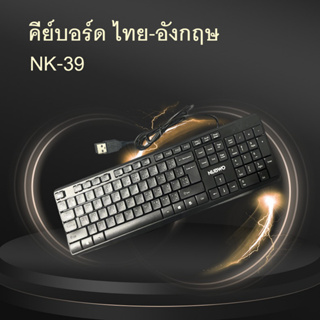 แป้นพิมพ์สำหรับคอมพิวเตอร์ตั้งโต๊ะ Keyboard คีย์บอร์ด ไทย-อักฤษ