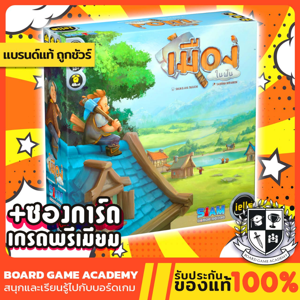 little-town-เมืองในฝัน-th-board-game-บอร์ดเกม-ของแท้