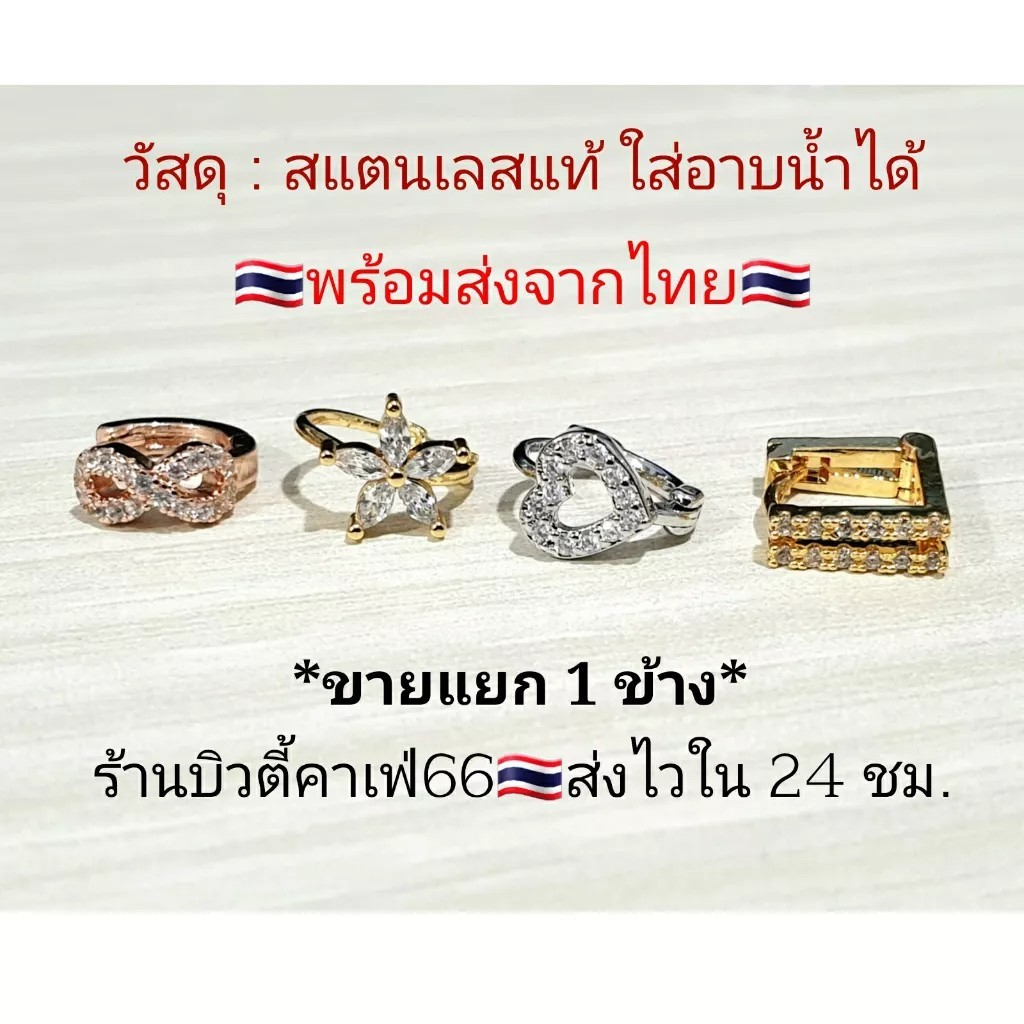 cz-8-11ห่วงเพชร-8-mm-helix-lope-tragus-1-ข้าง-ต่างหูห่วง-ฝังเพชรละเอียด-จิวห่วงล็อค-สแตนเลส-stainless-316l-ต่างหูเพชร