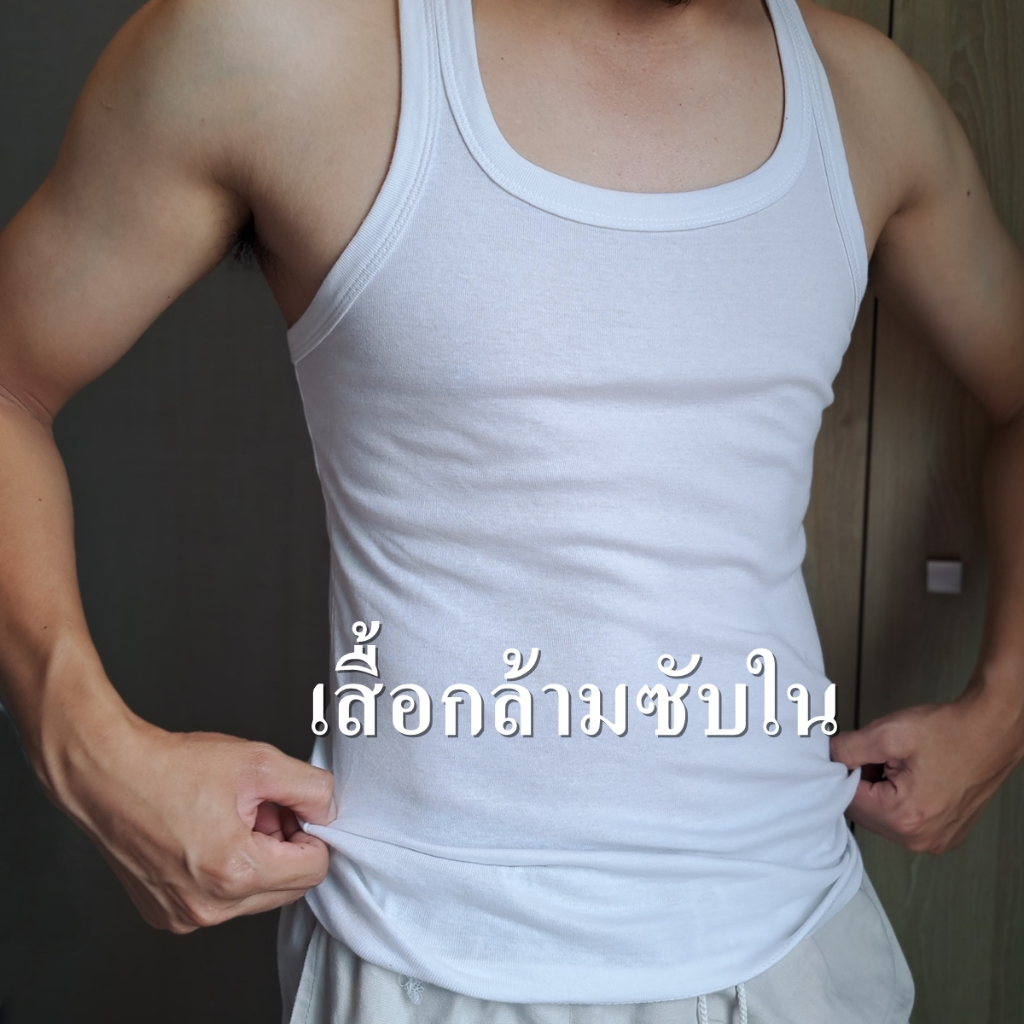 เสื้อกล้ามคอตตอนนิ่ม-ฟรีไซส์-ผลิตในประไทย