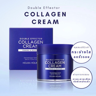 Holika Holika Double Effector Collagen Cream friming &amp; moisture 200 ml.💜ครีมมอยเจอร์ไรเซอร์ คอลลาเจน ผิวใสฉ่ำวาว เต่งตึง