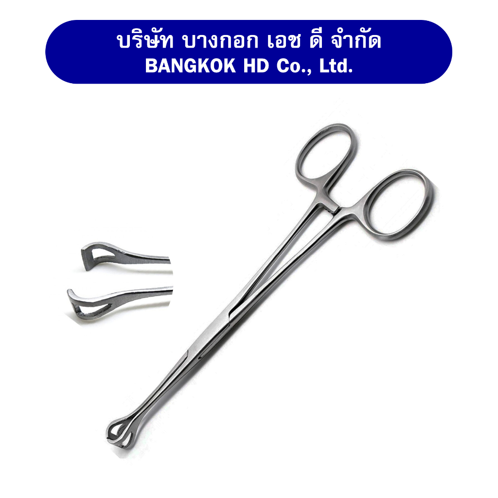 babcock-tissue-forceps-คีมจับเนื้อเยื่อ-ทำจากสแตนเลส-ราคาต่อ-1-ชิ้น-โดยบริษัทนำเข้าเครื่องมือแพทย์-พร้อมจัดส่ง