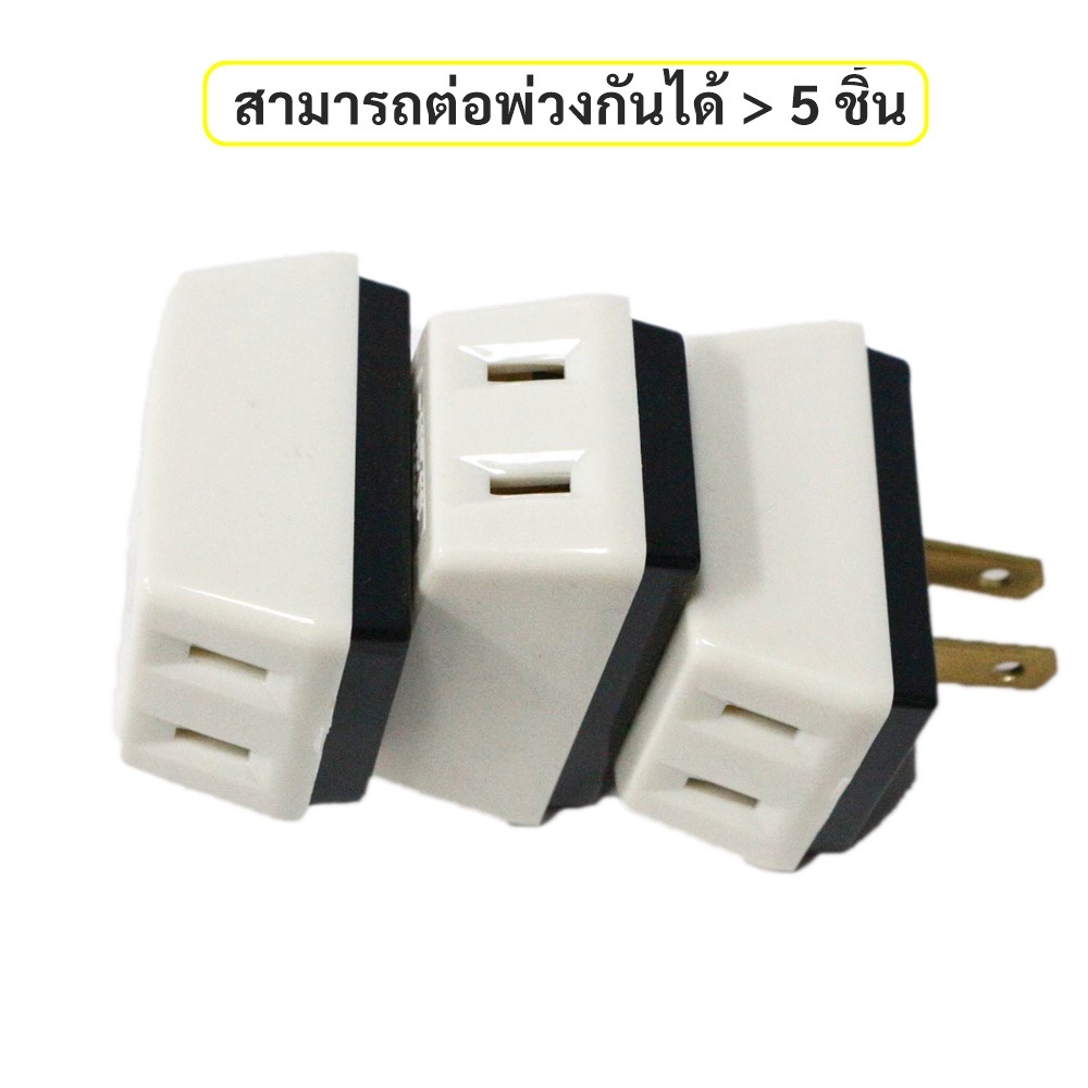 ปลั๊กสามตา-ต่อ-2-ขาแบน-ทองเหลือง-สีครีม-10a-250v-ปลั๊ก-ปลั๊กสามตา-2-ขาแบน-สีครีม-ปลั้ก-ปลั๊ก3ตา-รับประกันคุณภาพ