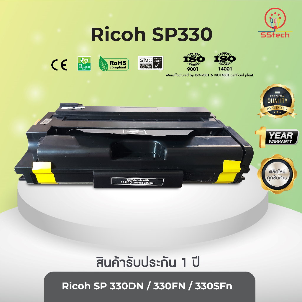 Ricoh SP330 หมึก ตลับหมึกพิมพ์เลเซอร์ ตลับหมึกโทนเนอร์ เทียบเท่า ใช้กับ ...