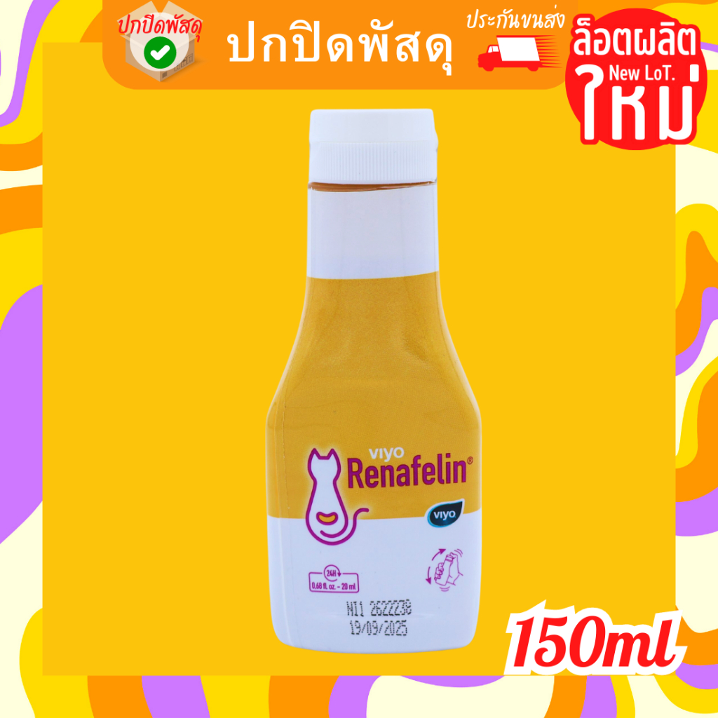 renafelin-แมว-viyo-renafelin-วีโย่-รีนาฟีลิน-ผลิตภัณฑ์-บำรุงไต-ชนิดน้ำสำหรับแมว-ขนาด-150-ml