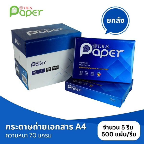 [ยกลัง] T.K.S. Paper กระดาษถ่ายเอกสาร A4 ความหนา 70 แกรม กล่องละ 5 รีม ...