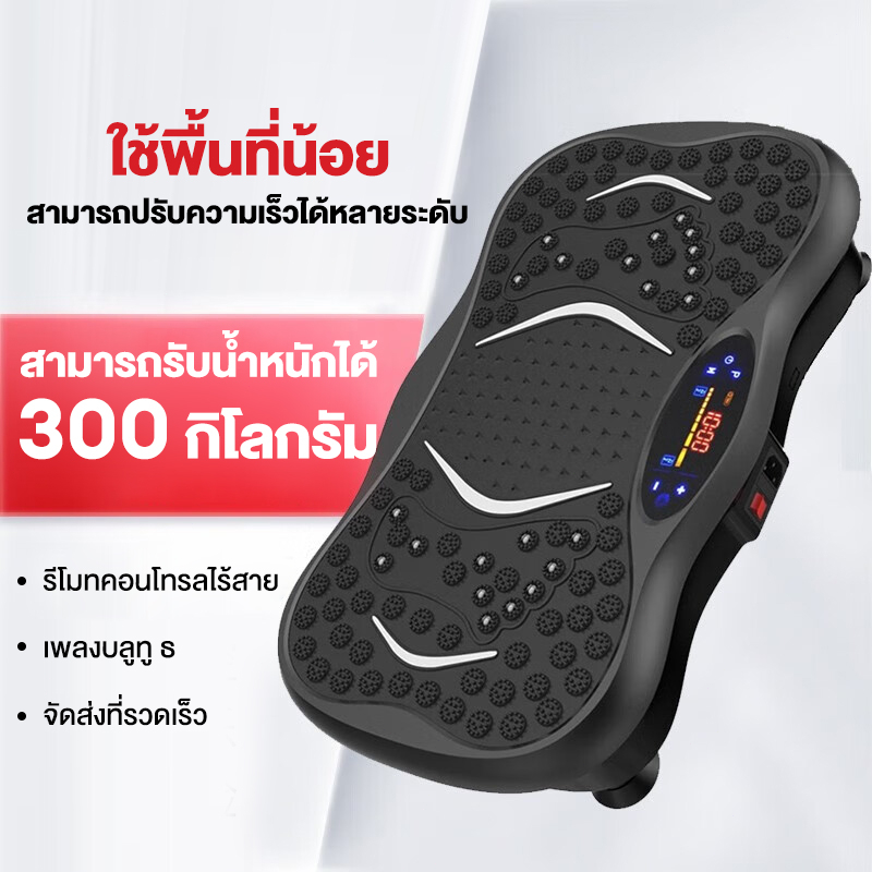 alm-รับประกัน10ปี-เครื่องสั่นสลายไขมัน-เครื่องสั่นออกกำลังกาย-กระชับสัดส่วนได้-ลดน้ำหนัก-ลดเอว