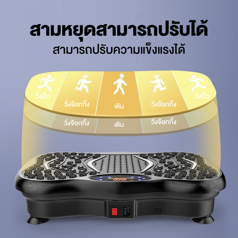 alm-รับประกัน10ปี-เครื่องสั่นสลายไขมัน-เครื่องสั่นออกกำลังกาย-กระชับสัดส่วนได้-ลดน้ำหนัก-ลดเอว