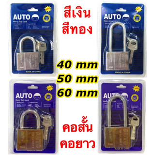 AUTO แม่กุญแจ​ สีเงิน/สี​ทอง ขนาด 40/50/60mm. ลูกกุญแจ 2อัน​ ​คอสั้น/คอยาว กุญแจล็อคระบบล็อคลูกปืน ป้องกันกุญแจผี