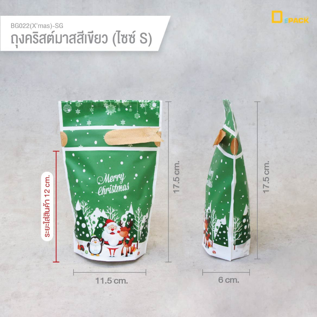 bg022-xmas-ถุงใส่ขนมลายคริสต์มาส-พร้อมเชือกรัด-1แพ็ค-50-ใบ-ถุงผูกโบว์-ขยายก้น-ถุงของขวัญ-ถุงหูรูดใส่ขนม-depack