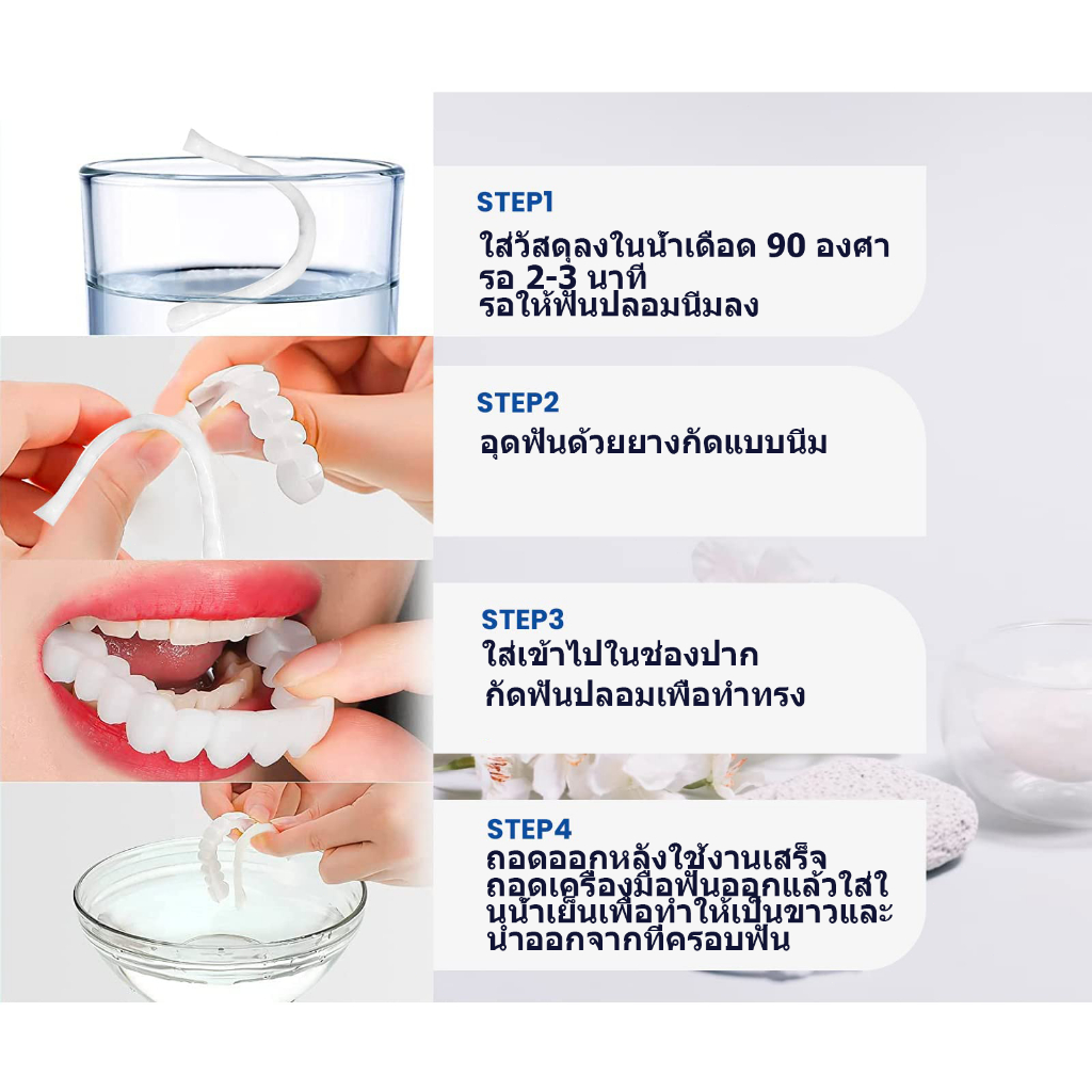 ฟันปลอม-ซิลิโคน-ที่ครอบฟันปลอม-ฟันปลอมซิลิโคนที่คลอบฟันขาวฟันปลอมซิลิโคนไวท์เทนนิ่งฟันยาง-ครอบฟัน-ซี่ฟันปลอม-ครอบฟันปลอม