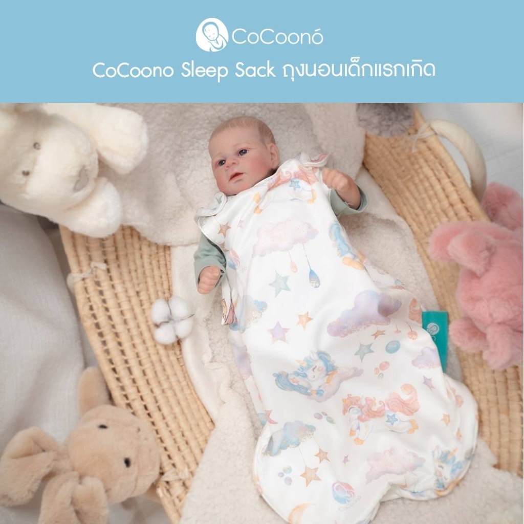 cocoono-minkky-sleep-sack-ถุงนอนผ้าเยื่อไผ่สำหรับทารกโดยโคคูโน่