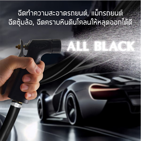 ส่งฟรี-elegance-ปืนฉีดน้ำ-all-black-หัวฉีดทองเหลือง-ปืนฉีดน้ำ-หัวฉีด-หัวฉีดทองเหลือง