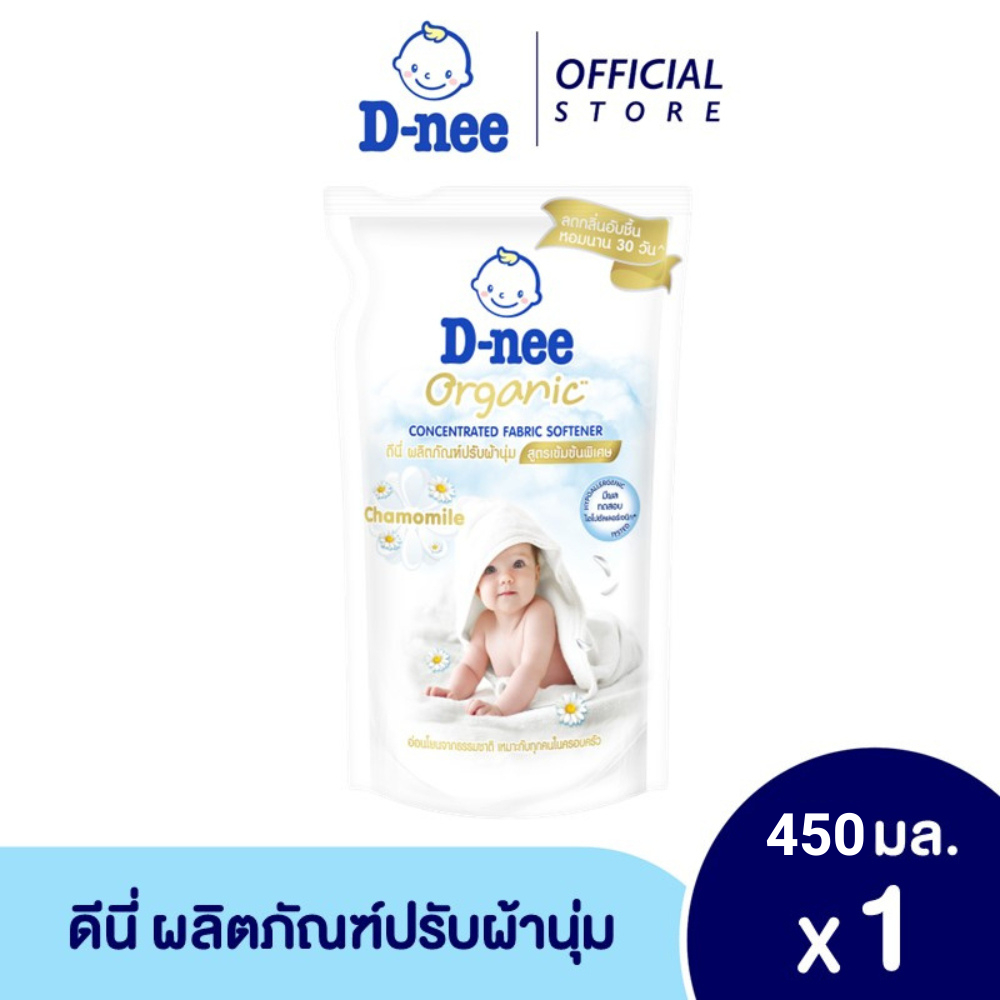 ราคาและรีวิวดีนี่ ผลิตภัณฑ์ปรับผ้านุ่ม ออร์แกนิค คาโมมายล์ สูตรเข้มข้นพิเศษ 450 ml