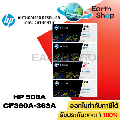 หมึกพิมพ์แท้ HP 508A CF360A CF361A CF362A CF363A LaserJet Toner ...