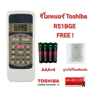 💢ฟรีถ่าน+ฐาน💢รีโมทแอร์ Toshiba R51BGE ปุ่มตรงทรงเหมือน ใช้ได้ทุกรุ่น ใส่ถ่านใช้ได้เลย