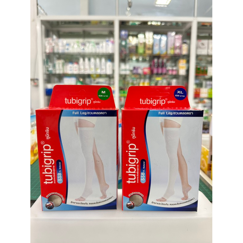 Tubigrip Full leg ทูบีกริบ ขา Shopee Thailand