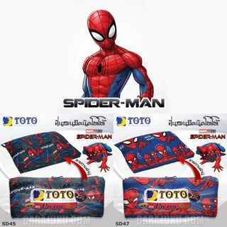 [3 ลาย] TOTO Picnic ที่นอนปิคนิค 3.5 ฟุต/5 ฟุต สไปเดอร์แมน Spiderman #Total โตโต้ เตียง ที่นอน ปิคนิค ปิกนิก ไอ้แมงมุม