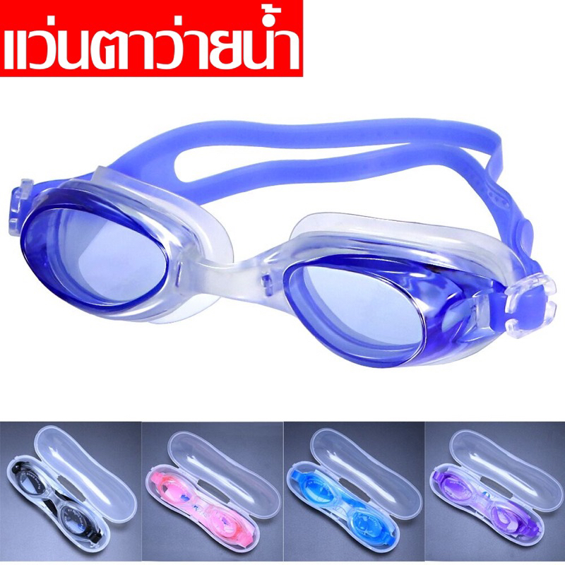 แว่นตาว่ายน้ำ-แว่นดําน้ำ-กีฬาว่ายน้ำสำหรับผู้ใหญ่-ชายและหญิง-เด็กโต-กันน้ำและป้องกันหมอก-กันuv-พร้อมที่อุดหูและกล่องเก็บ