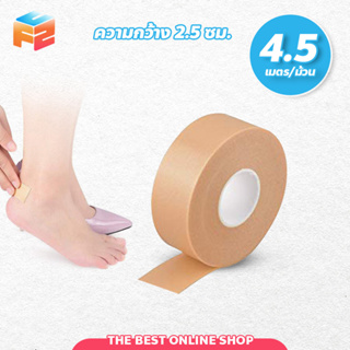 สติกเกอร์รองส้นเท้า แผ่นติดเท้า บุนวม Insoles ใส่ STICK สำหรับบรรเทาอาการปวด เทปกันกัด