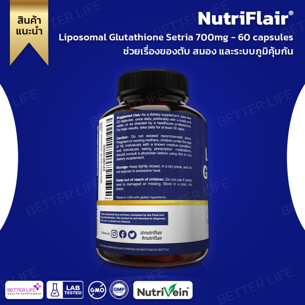 กลูตาไธโอนจากอเมริกา-nutriflair-liposomal-glutathione-setria-700mg-60-capsules-no-368