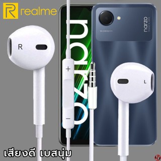 หูฟัง สมอลทอล์ค Realme Aux 3.5mm เรียลมี รูปทรงสวมใส่สบาย เสียงดี เบสนุ่ม เล่น-หยุดเพลง เพิ่ม-ลดระดับเสียง 50i Prime