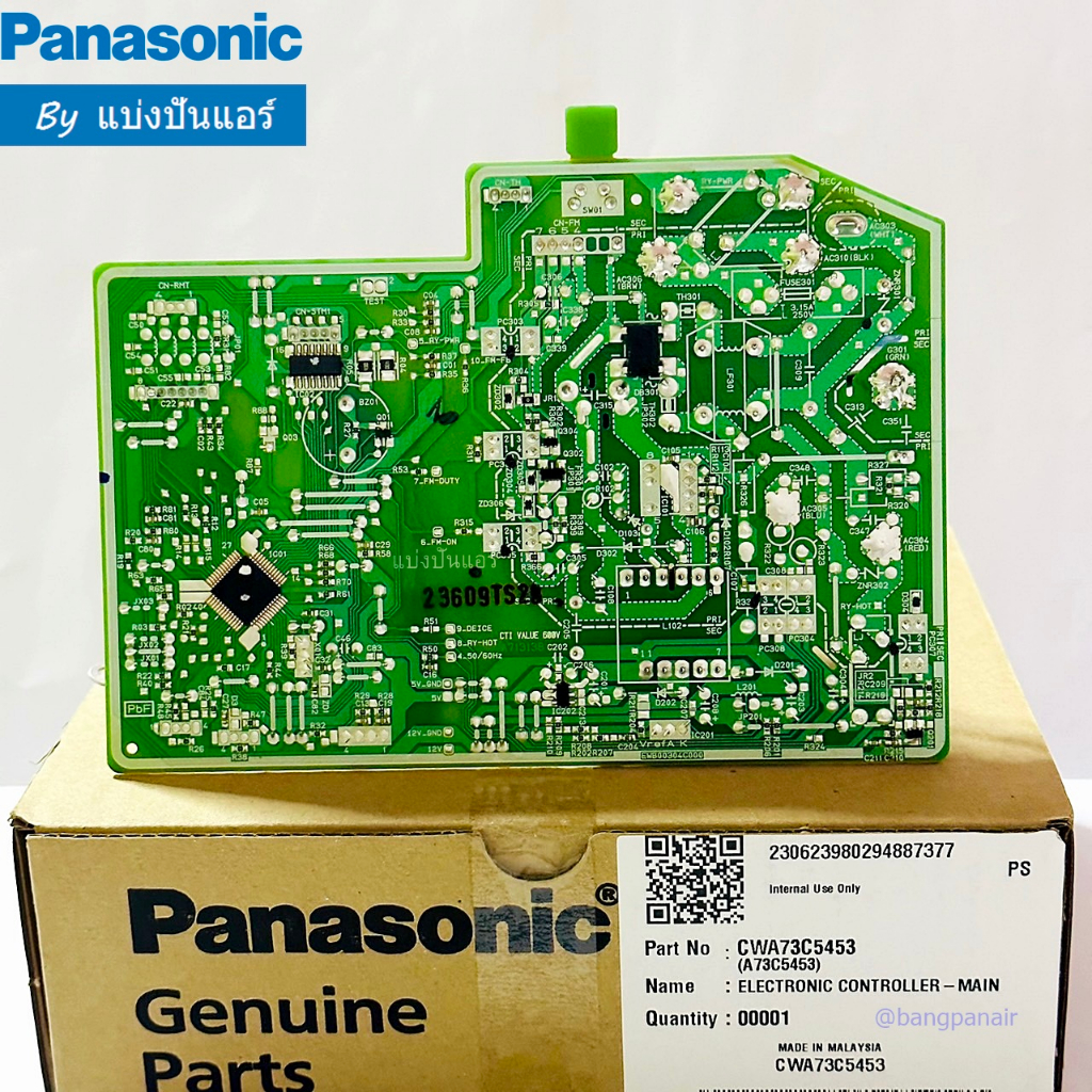 แผงวงจรคอยล์เย็นพานาโซนิค-panasonic-ของแท้-100-part-no-cwa73c5453