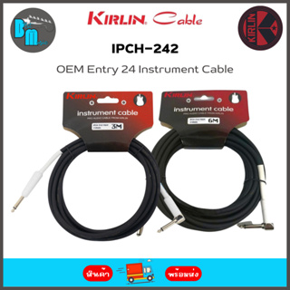 KIRLIN IPCH-242 /24AWG Instrument Cable  สายแจ็ค Kirlin หัวตรง-งอ  3m /6m