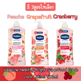 Vaseline Healthy Bright Superfood Fresh Lock Lotion 500ml. วาสลีน เฮลธี้ ไบรท์ ซุปเปอร์ฟู้ด เฟรชล็อค โลชั่น 500มล.