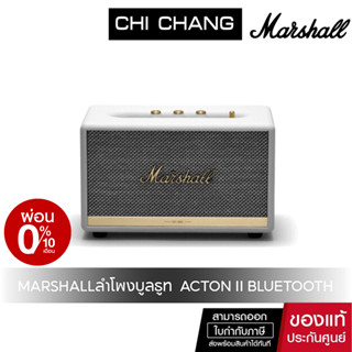 (ของแท้ประกันศูนย์ไทย) MARSHALL ACTON II BLUETOOTH WHITE SPEAKER (ลำโพงบลูทูธ) MARSHALL ACTON II BLUE